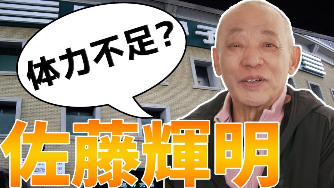 落合博満2022年注目選手はサトテルこと阪神「佐藤輝明」！今後の課題は「体力」？ホームランを打てるパワーは見事！【落合博満切り抜き】【オレ流】