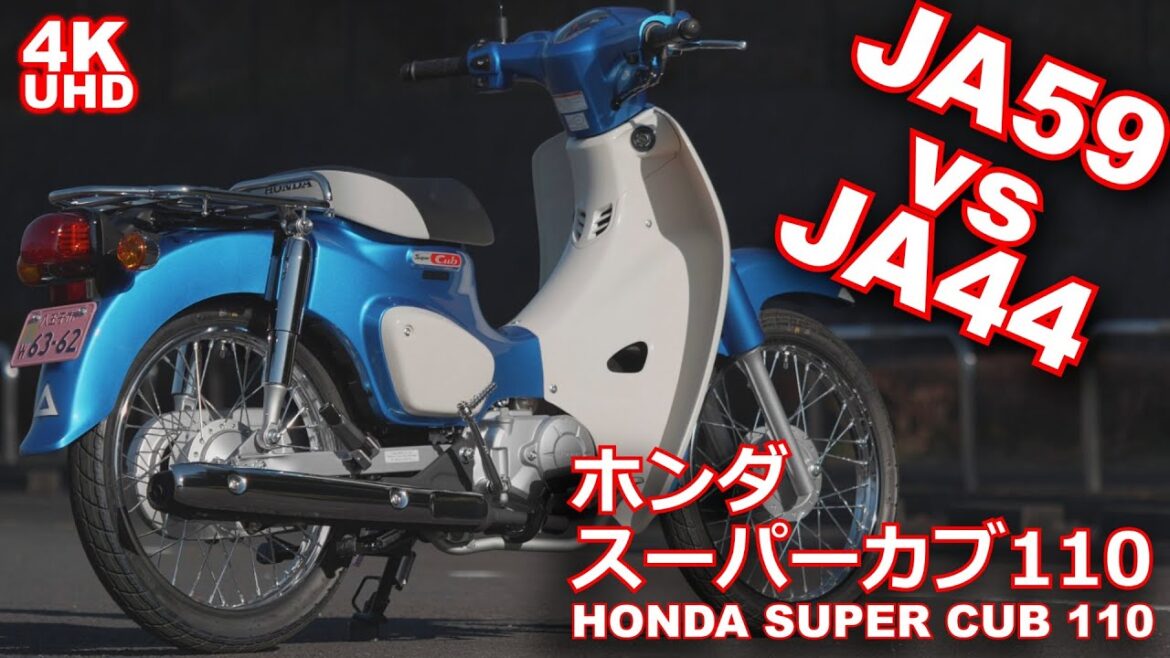 新型スーパーカブ110（ホンダ・JA59）試乗インプレ（番外編）～先代モデル（JA44)との違い・反論大歓迎！HONDA SUPER CUB110 TEST RIDE Extra edition