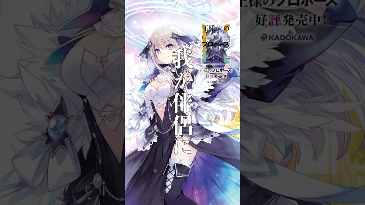 久遠崎彩禍（CV.高橋李依）による告白ボイス！（伴侶編）【ファンタジア文庫『王様のプロポーズ』】 #Shorts
