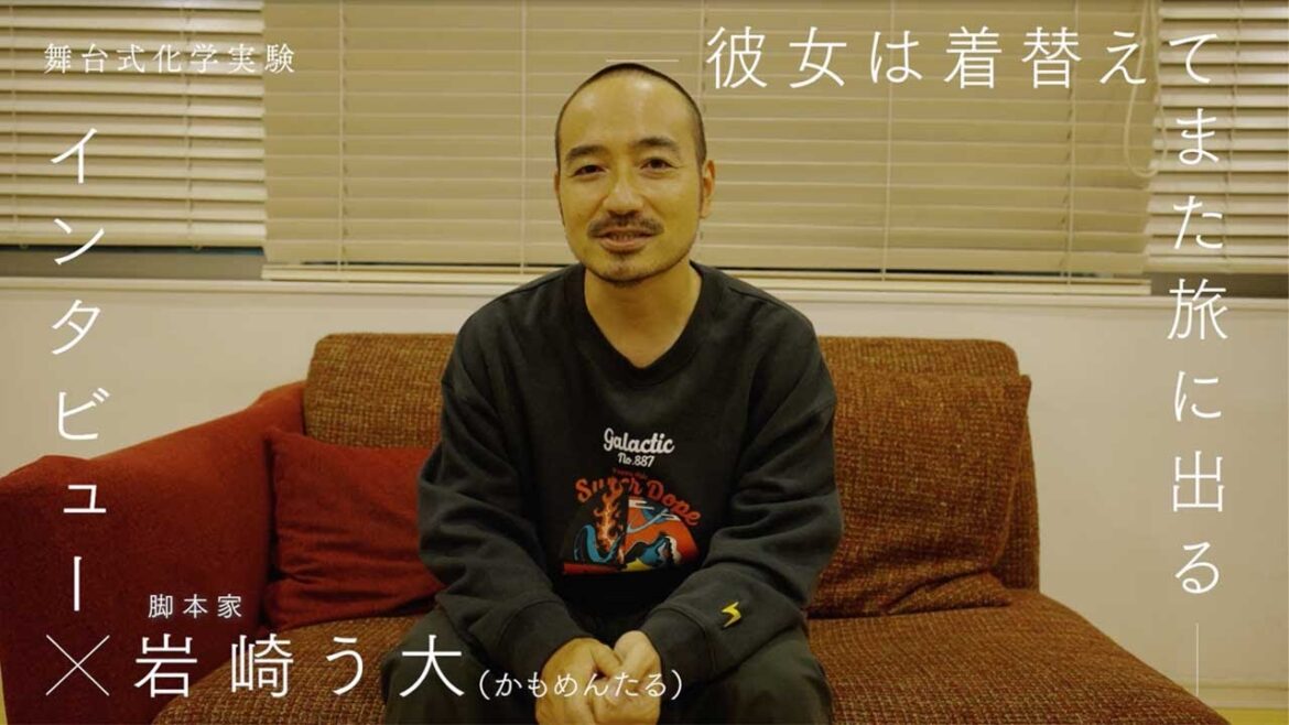 niko and ... 15周年記念キャンペーン　 岩崎う大さん　インタビュー