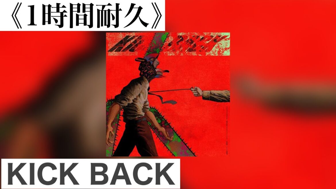 《1時間耐久》KICK BACK -米津玄師- (※ アニメ「チェーンソーマン」主題歌) ☆概要欄に歌詞あり