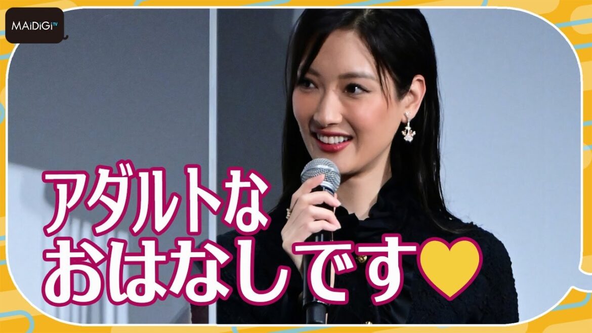 菜々緒、広瀬アリスに大人のマンガ紹介？　ガールズトークで大はしゃぎ！　映画「七人の秘書 THE MOVIE」公開御礼舞台あいさつ