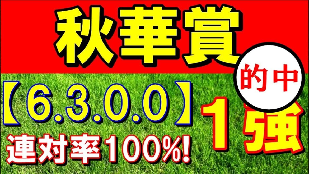 【 秋華賞 2022 】 今週も 自信あり! ズバリ1強! 【 秋華賞 2022 】 今週も 自信あり! ズバリ1強!