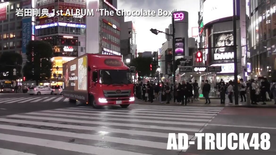岩田剛典 1st ALBUM "The Chocolate Box" 10/12(水)発売! をPRするアドトラック