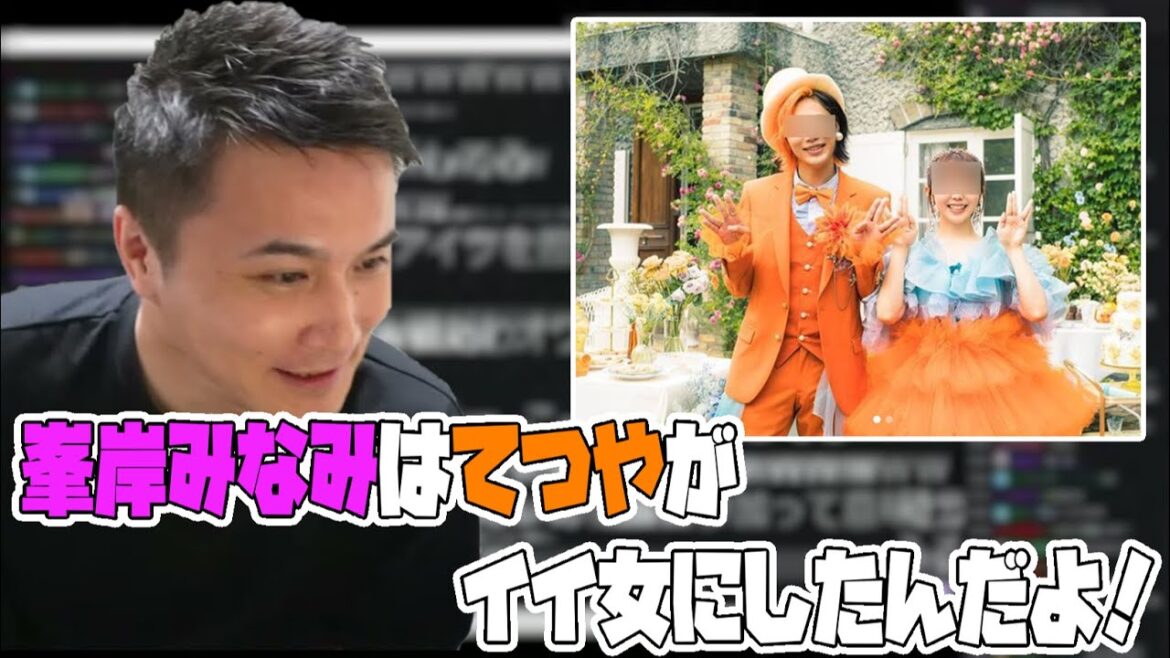 【加藤純一】東海てつやと峯岸みなみについて話すうんこちゃん【2022/08/20】