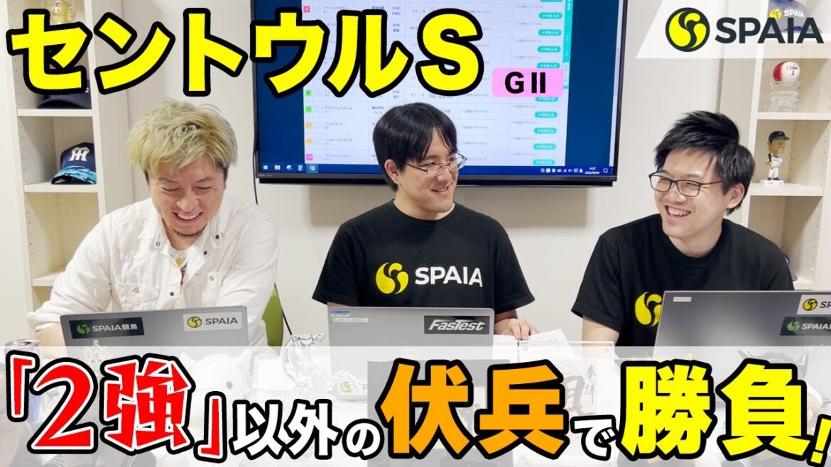 【セントウルステークス 2022最終予想】「2強牝馬」を尻目に逃げ切りだ！　この伏兵の復活にかける（SPAIA編）