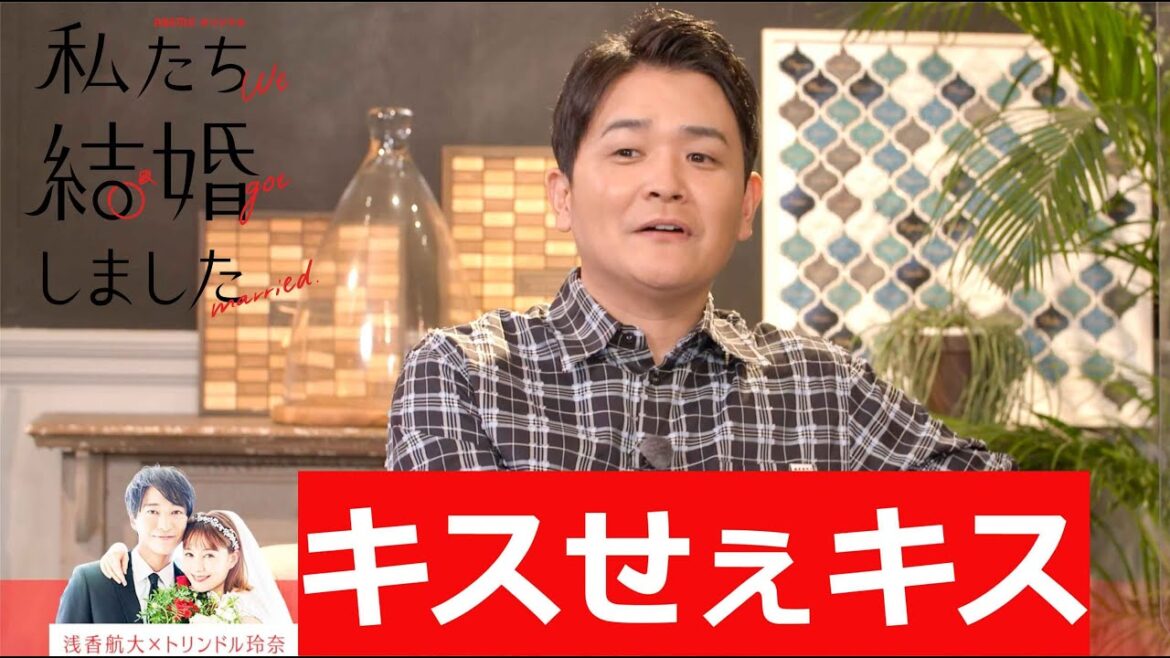 【千鳥ノブあらぶる】「キスできると思った…」芸能人らぶらぶデートを観てテンション爆上がり！‟愛してる"は大阪人は言わない!?そのワケは…│私たち結婚しました2毎週金曜23時アベマ放送中 ！