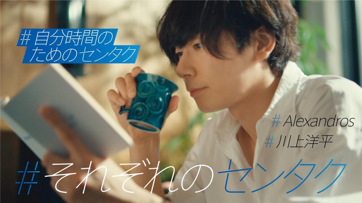 洗濯機「#それぞれのセンタク」#自分時間のためのセンタク 川上洋平 30秒【パナソニック公式】