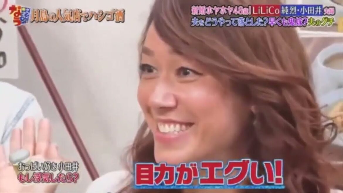 『ダウンタウンなう』新婚ホヤホヤ48歳 小田井涼平 & LiLiCo夫婦 夫をどうやって落とした 早くも鬼嫁夫のグチ PART5