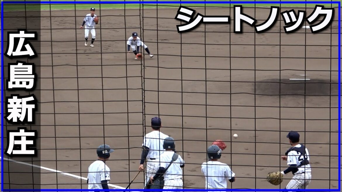 広島新庄 シートノック（2022.10.9）2022秋季広島県大会 3位決定戦