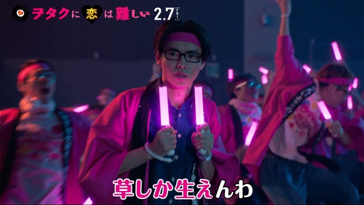 山崎賢人がヲタ芸披露？“コスプレ”高畑充希とミュージカル風ダンス　映画「ヲタクに恋は難しい」PV