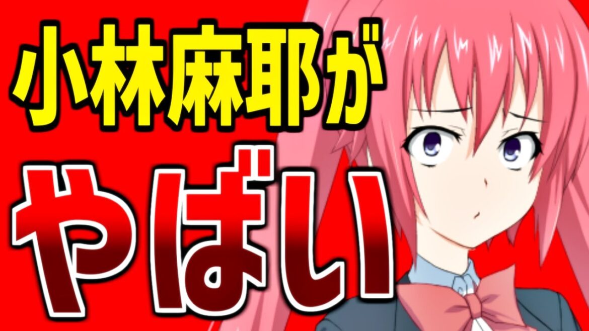 小林麻耶の暴走が止まらない……どうしちゃったんだよ（心配）
