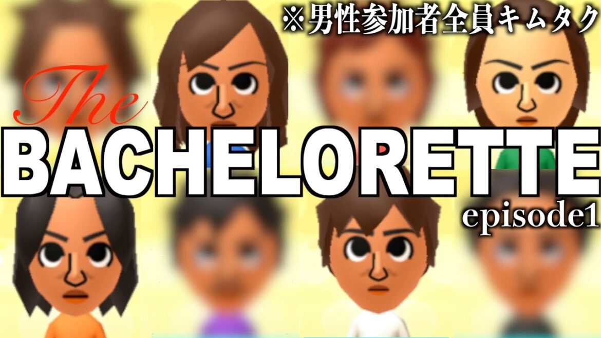 【Miiでキムタク】どの時代の木村拓哉が工藤静香を落とせるか【トモダチコレクション新生活】 【Miiでキムタク】どの時代の木村拓哉が工藤静香を落とせるか【トモダチコレクション新生活】