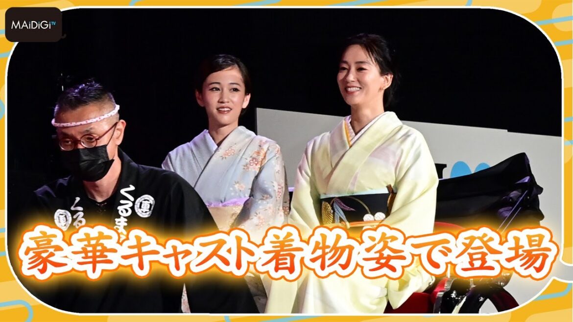 前田敦子、水川あさみ、榮倉奈々ら豪華キャストが着物＆人力車でレッドカーペットに！　「モダンラブ・東京～さまざまな愛の形～」完成披露イベント