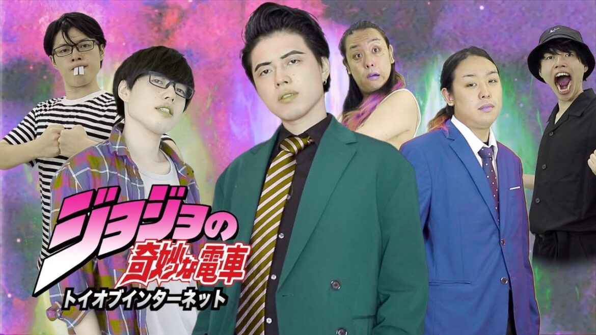 ジョジョの奇妙な電車 最終話 「最終決戦! 黄金の戦士たち」