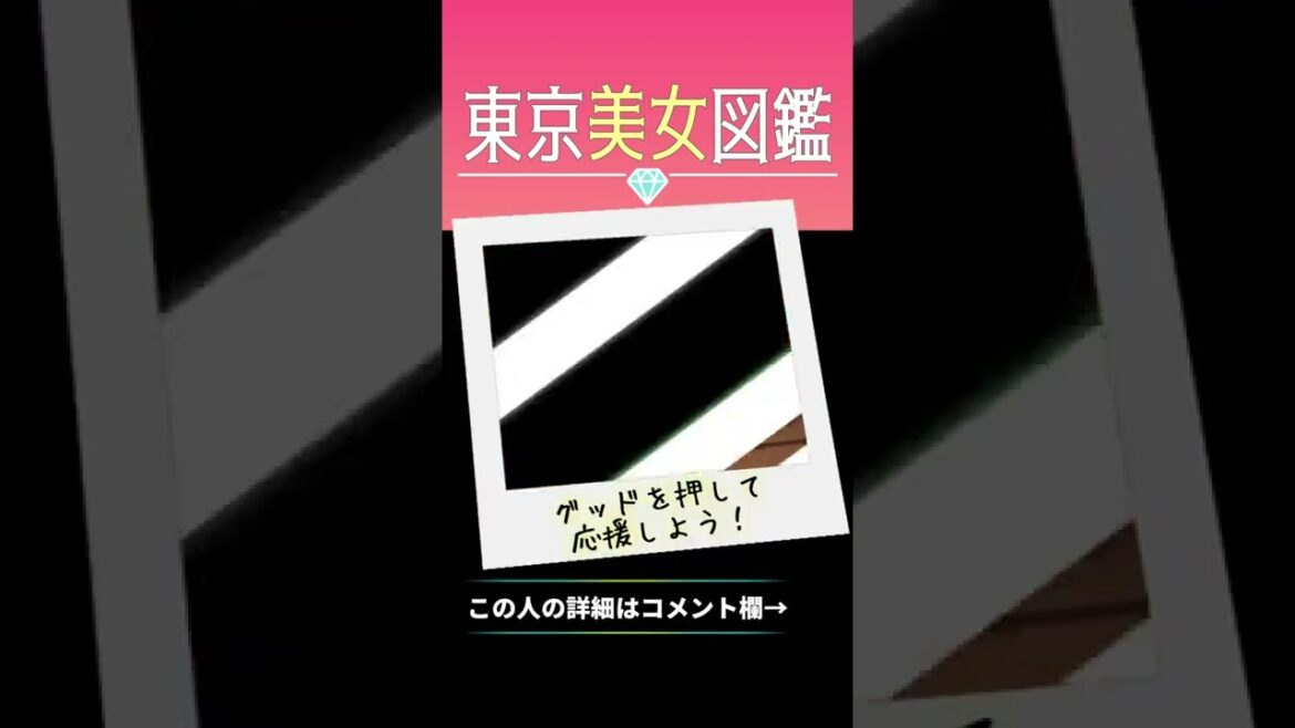 【東京美女図鑑】桜 りりぃ / 和太鼓アイドル