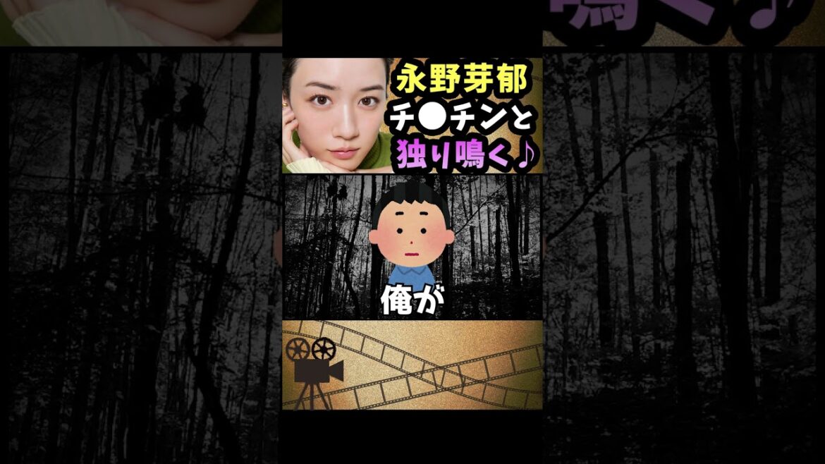 永野芽郁が図書館で世にも奇妙な歌を歌っていたので褒めてみると満面の笑みを見せてくれその顔で... / 有吉弘行のsunday night dreamer　#Shorts