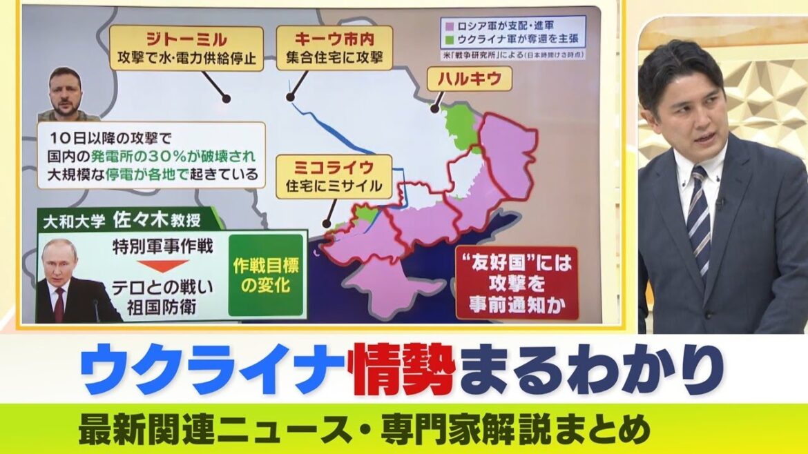 【LIVE】ウクライナ侵攻・プーチン大統領が作戦を変更？特別軍事作戦→テロ・祖国防衛へ...４州に「戒厳令」