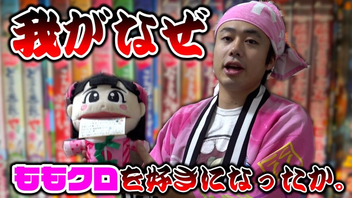 ももいろクローバーZのファン“モノノフ”になったわけを話します。