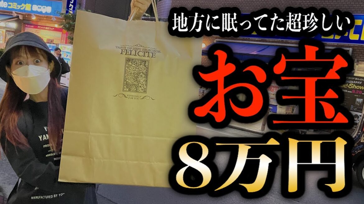 【神展開】一番くじ最高峰フィギュアなどの激レアな『お宝品』が地方に眠ってた‥｜ポケモンカード 旧裏