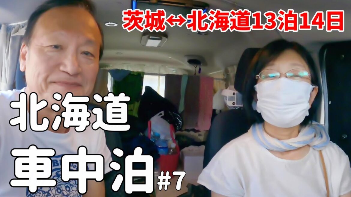 小さいキャンピングカーで北海道車中泊旅#7 積丹でうに丼を食べて カムイ岬で絶景を楽しむ