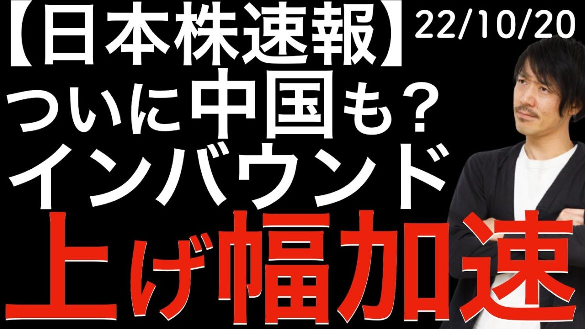 【日本株速報】22/10/19 日経平均に存在する2つの壁について