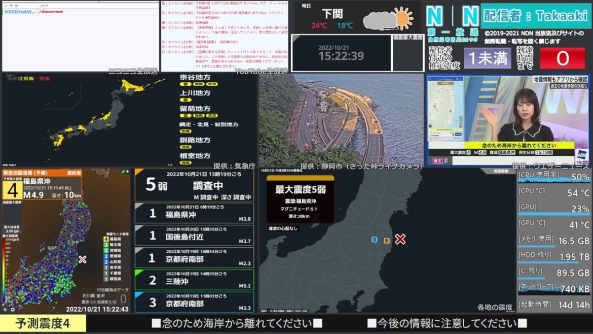 【緊急地震速報（予報）】福島県沖　最大震度5弱