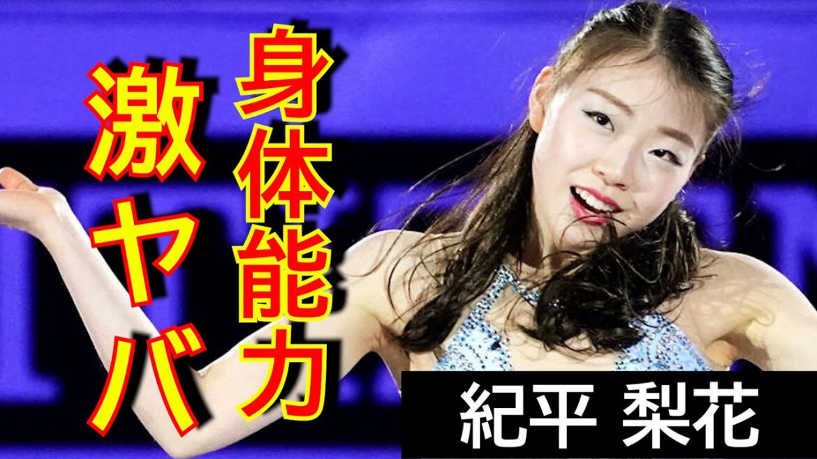 紀平梨花がヤバすぎる才能を見せつけファンは大興奮…ルール変更もサラリと対応した彼女は次回五輪の頂点を…