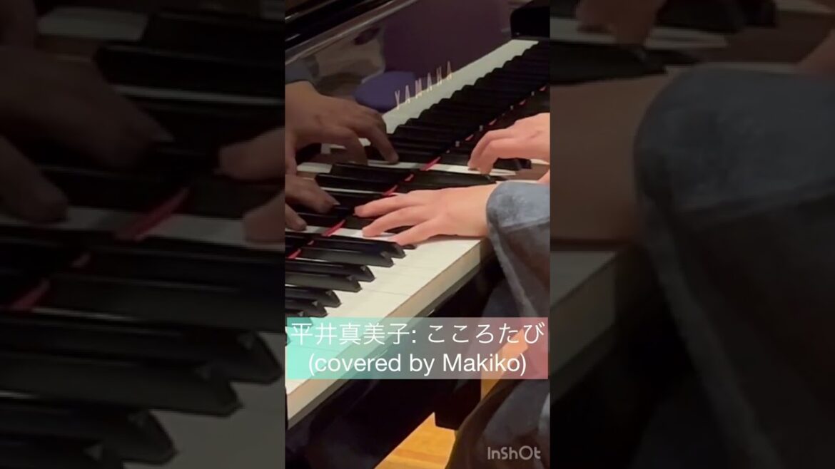 平井真美子: こころたび　(covered by Makiko)