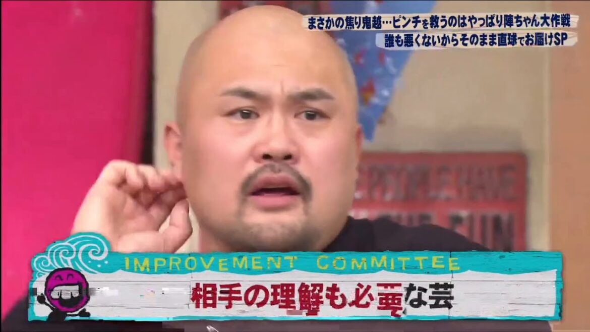 さんまのお笑い向上委員会 動画　鬼越のケンカ芸が久慈アナに炸裂＆まさかの涙！
