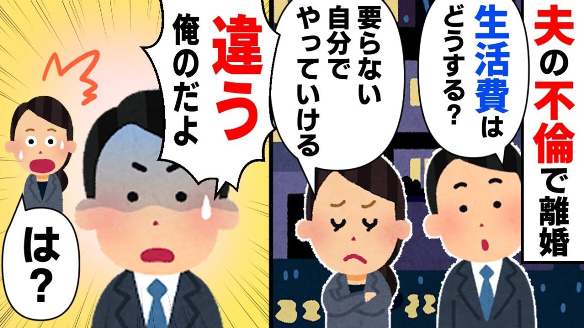 【絶縁宣言】①夫に離婚を宣言→夫「生活費は？」私「働いてるから大丈夫」夫「俺のだよ」私「は？」②今日で絶縁すると夫に宣言して義実家へ、クソトメと最後の時間を過ごす【2ch修羅場】【ゆっくりスレ解説】