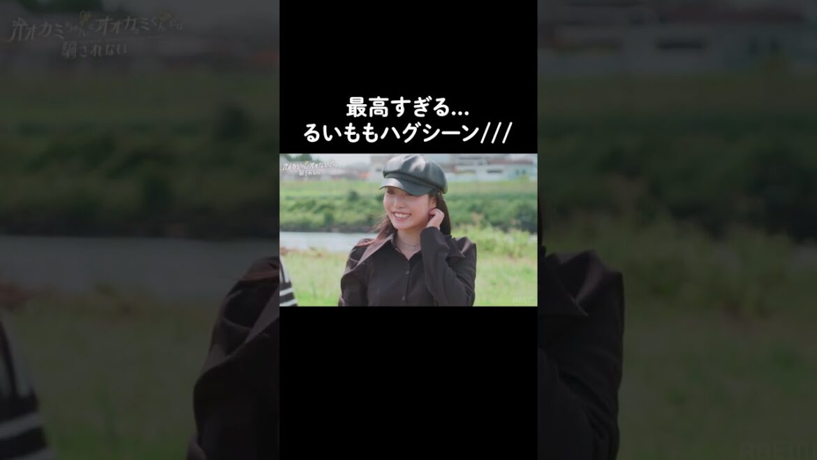 【胸キュン必須】密着ハグが可愛いすぎる #オオカミちゃんくん #オオカミちゃんとオオカミくんには騙されない #デート
