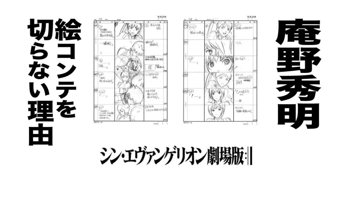 【庵野秀明が“アニメの枠を超えた”瞬間】『シン・エヴァンゲリオン劇場版:||』解説 切り抜き#1/2号室イハタのアニメ解説