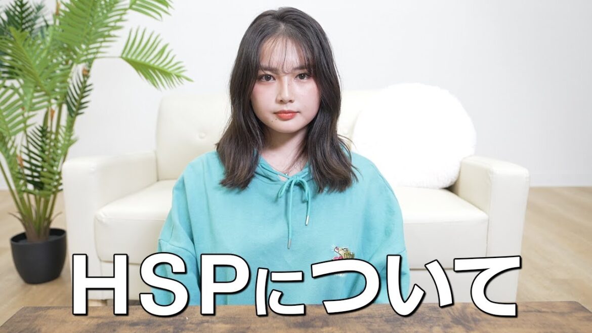 HSPについて。