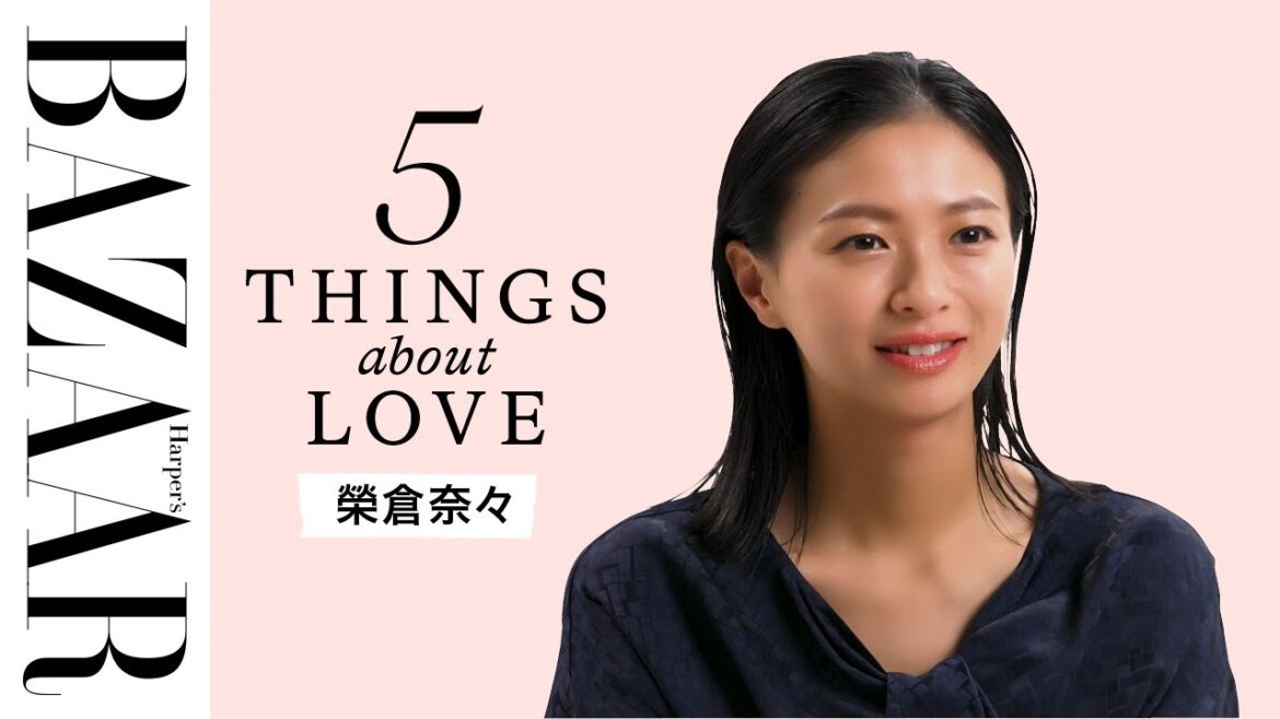 榮倉奈々に「愛」にまつわる5つの質問🎤 / ❝子供から母親への「愛」は偉大❞ 【モダンラブ・東京】｜5 THINGS about LOVE｜ハーパーズ バザー（Harper's BAZAAR）公式