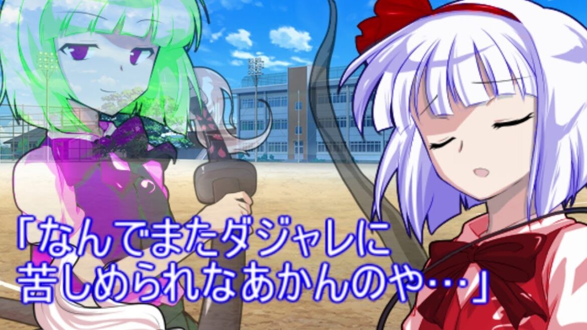 （ゆっくり茶番劇）双銘学園高等部シーズン2　第六十六章　「恒例！カオスな借り物競争！」