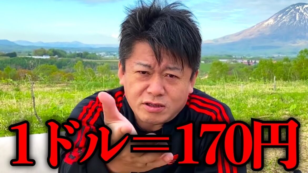 【ホリエモン】覚悟して聞いてください。1ドル170円の日本では●●が起こります【堀江貴文 切り抜き 円安 円高 インフレ 日銀】 【ホリエモン】覚悟して聞いてください。1ドル170円の日本では●●が起こります【堀江貴文 切り抜き 円安 円高 インフレ 日銀】