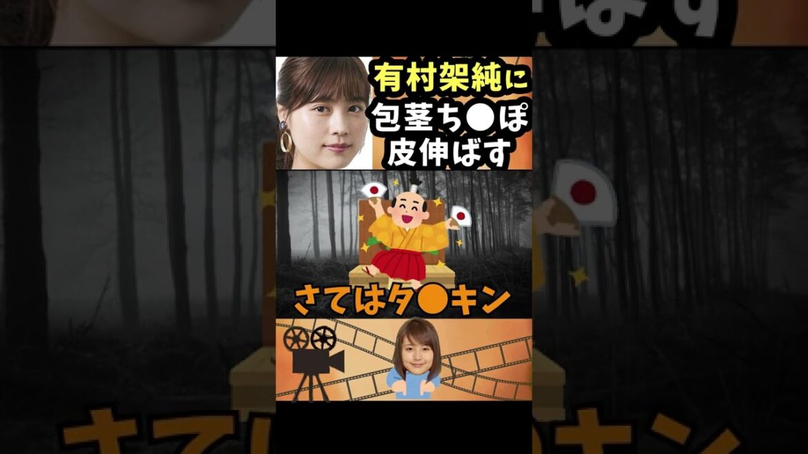 有村架純に彼女感をだしてもらい包茎ち〇ぽにそっとタッチしてもらいたいwww / 有吉弘行のsunday night dreamer #Shorts 有村架純に彼女感をだしてもらい包茎ち〇ぽにそっとタッチしてもらいたいwww / 有吉弘行のsunday night dreamer #Shorts