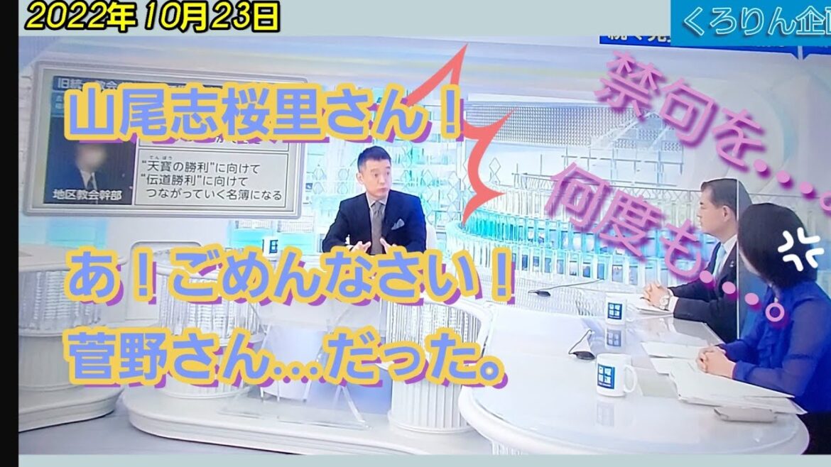日曜報道　THE　PRIME【弁護士3人討論】橋下徹　×　柴山昌彦　×　菅野志桜里　