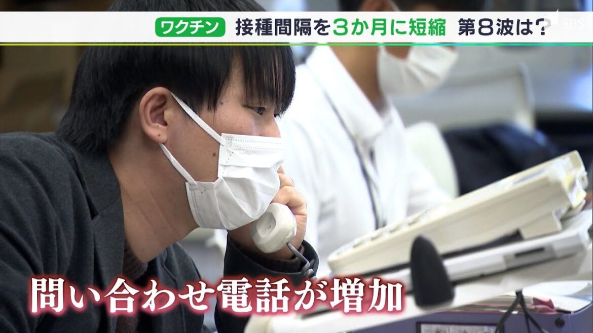 ワクチンの接種間隔がこれまでの5か月から「3か月」に短縮　自治体は接種券の発送準備急ぐ＝静岡