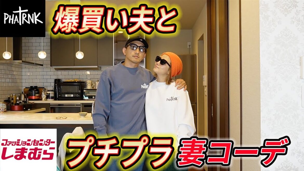 お洒落を知らない夫がとんでもない量の服を購入してきた、、、【秋冬LOOKBOOK】