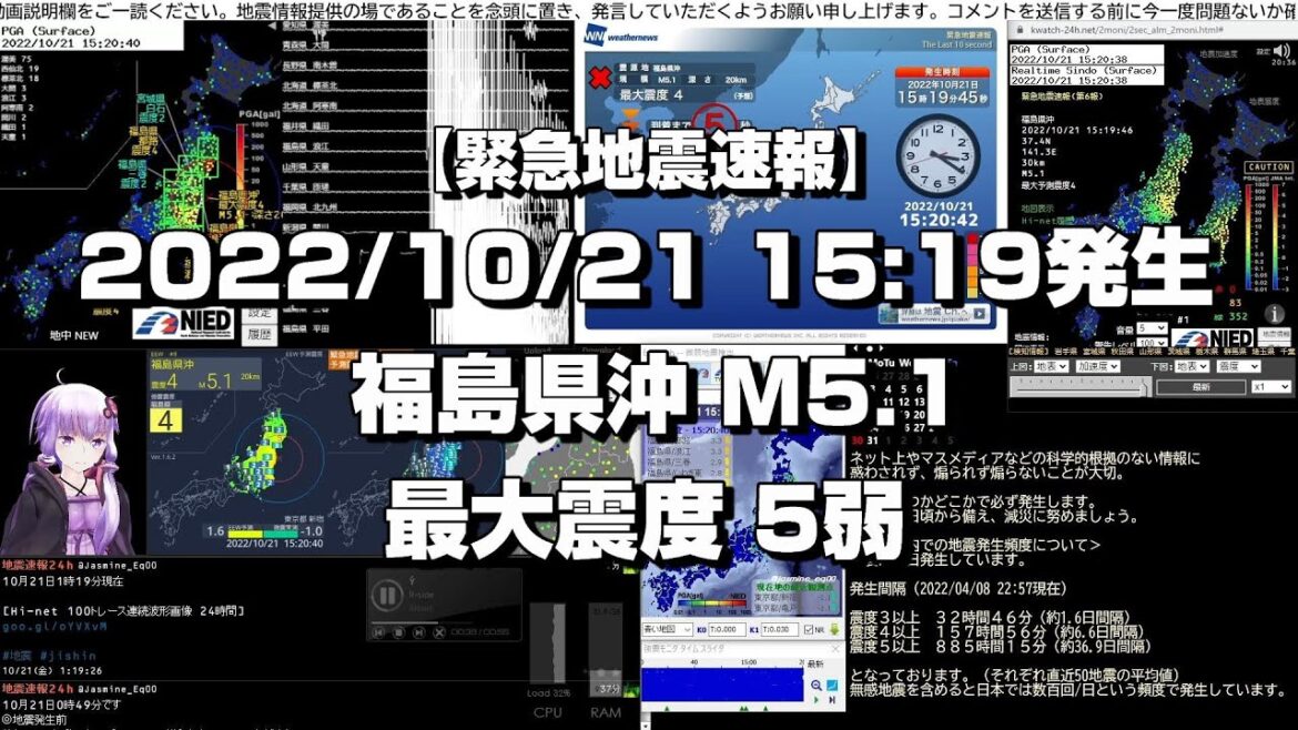 【緊急地震速報】2022/10/21 15:19発生 福島県沖 M5.1 最大震度5弱