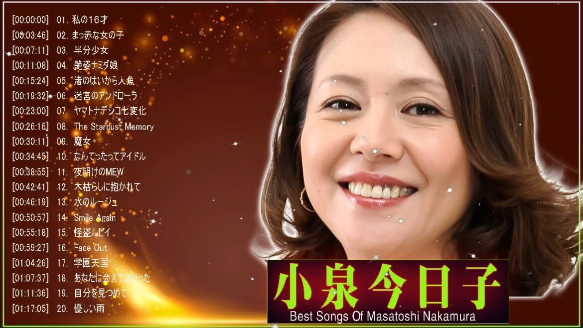 小泉今日子メドレー Kyoko Koizumi おすすめの名曲 小泉今日子 人気曲