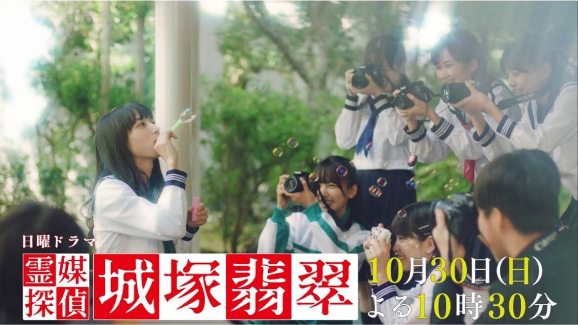【霊媒探偵・城塚翡翠】#03 Scarf 予告！清原果耶 小芝風花 及川光博 瀬戸康史【第3話10月30日(日)よる10時30分】