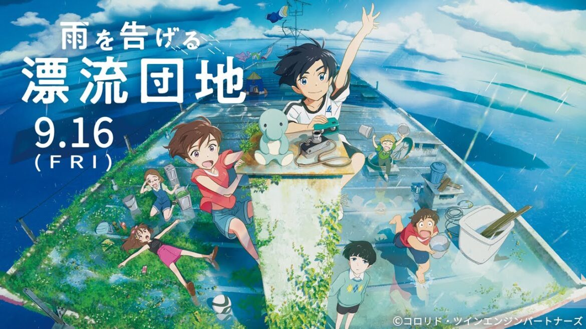 映画『雨を告げる漂流団地』特報第2弾【9月16日(金) Netflix全世界独占配信 & 日本全国ロードショー】