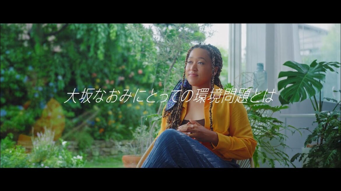 大坂なおみにとっての環境問題とは