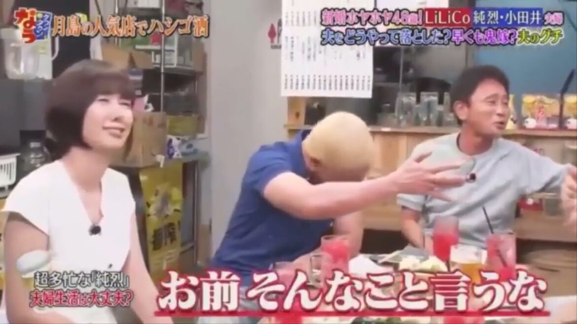 『ダウンタウンなう』新婚ホヤホヤ48歳 小田井涼平 & LiLiCo夫婦 夫をどうやって落とした 早くも鬼嫁夫のグチ PART1