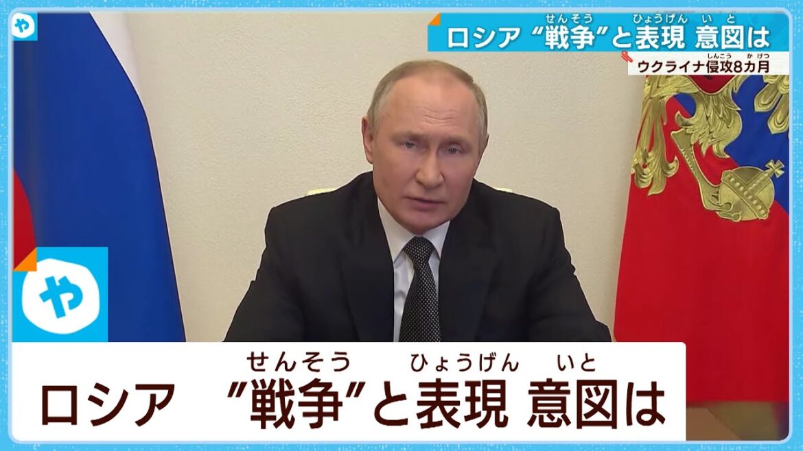 【ウクライナ情勢】ロシア “戦争”と表現の意図は  劣勢から核兵器使用の懸念くすぶる