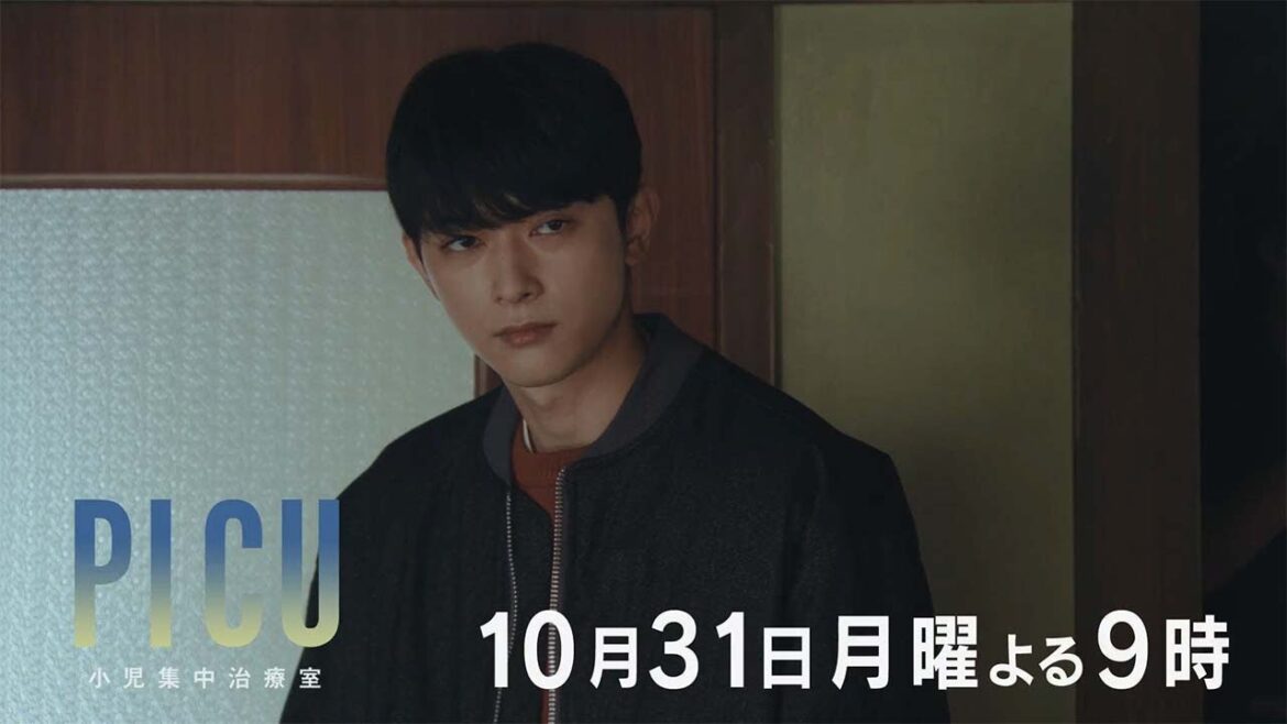 『PICU 小児集中治療室』 第4話10月31日(月)よる9時放送! 『PICU 小児集中治療室』 第4話10月31日(月)よる9時放送!