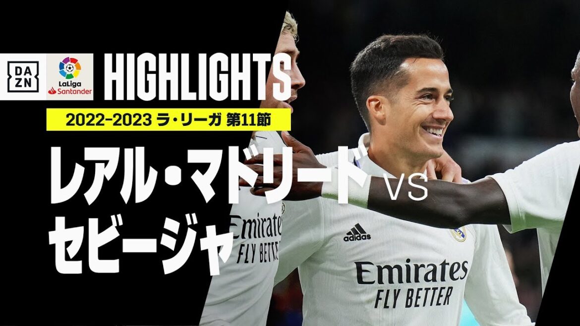 【レアル・マドリード×セビージャ|ハイライト】ホームで3得点快勝のレアルはリーグ戦4連勝|ラ・リーガ第11節|2022-23 【レアル・マドリード×セビージャ|ハイライト】ホームで3得点快勝のレアルはリーグ戦4連勝|ラ・リーガ第11節|2022-23